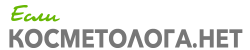 КОСМЕТОЛОГА.НЕТ - Сайт практикующего косметолога