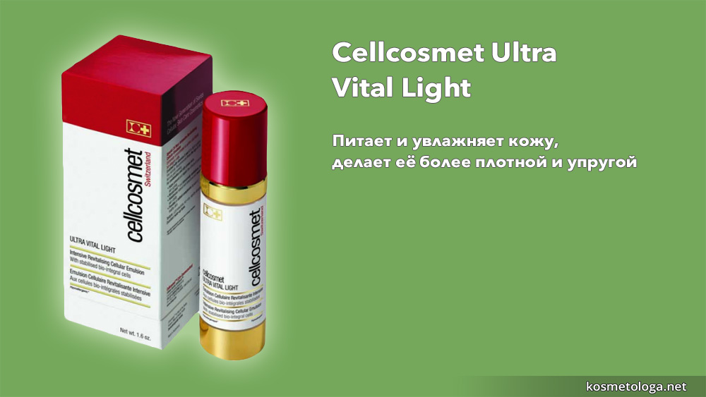 Ultra Vital Light питает и увлажняет кожу, делает её более плотной и упругой