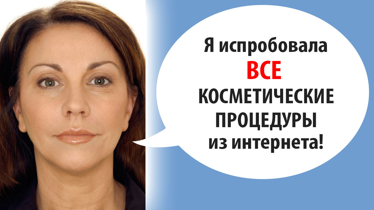 Вы всё ещё доверяете отзывам из интернета? Тогда мы идём к вам!