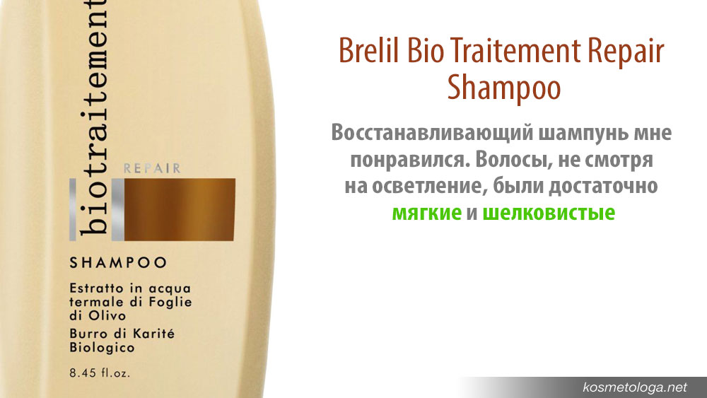 Шампунь Brelil biotraitement для сухих волос