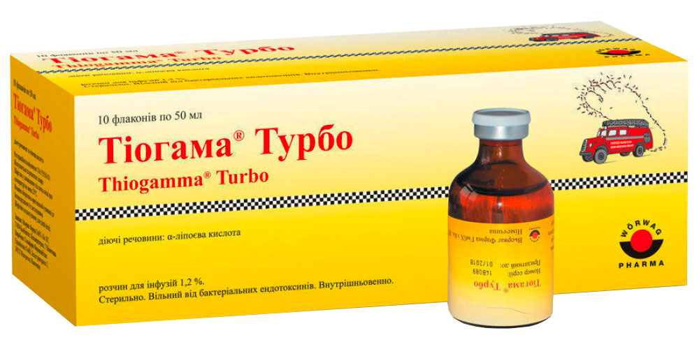 Альфа-липоевая кислота в препарате Тиогамма находится в нестабильной форме, в отличие от косметических средств с альфа-липоевой кислотой. А следовательно эффективность этого препарата в косметологии стремится к нулю.