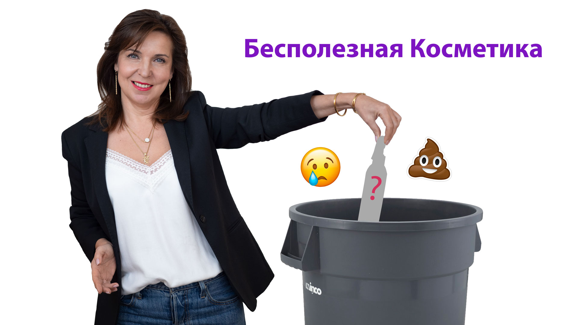 Не покупайте это - Кислородная косметика, Защита от синего света ...